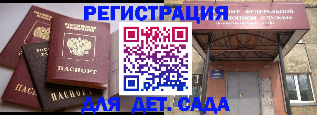 прописка иностранных граждан в Александровске