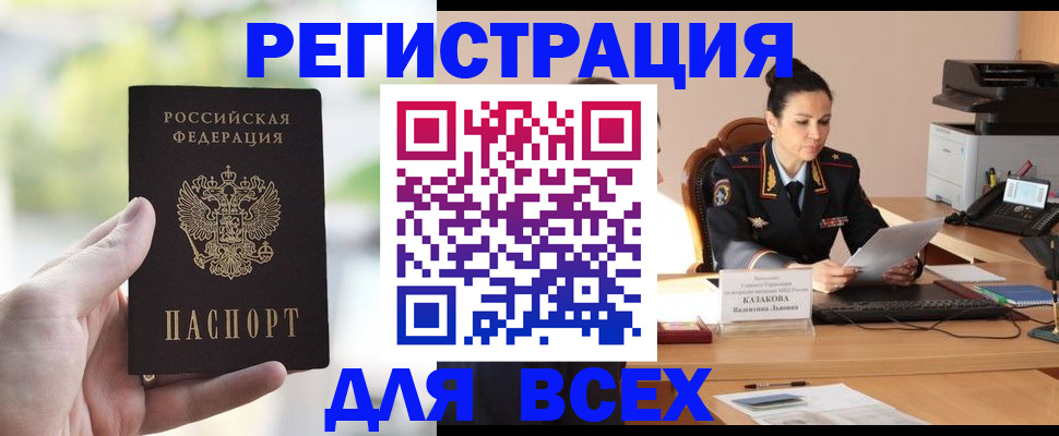 прописка регистрация в Александровске